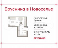 Квартира-студия, 28 м², 4/9 эт.