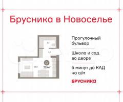Квартира-студия, 27,9 м², 2/9 эт.