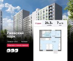 Квартира-студия, 24,3 м², 7/16 эт.