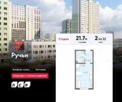 Квартира-студия, 21,7 м², 2/22 эт.