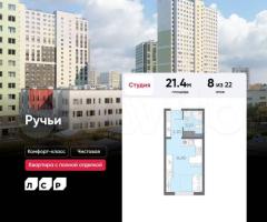 Квартира-студия, 21,4 м², 8/22 эт.