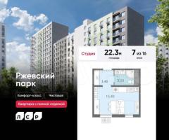 Квартира-студия, 22,3 м², 7/16 эт.
