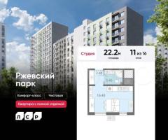 Квартира-студия, 22,2 м², 11/16 эт.