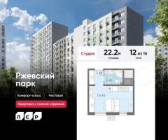 Квартира-студия, 22,2 м², 12/16 эт.
