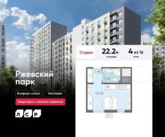 Квартира-студия, 22,2 м², 4/16 эт.