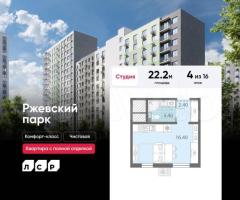 Квартира-студия, 22,2 м², 4/16 эт.