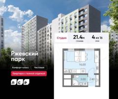 Квартира-студия, 21,4 м², 4/16 эт.