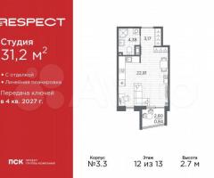 Квартира-студия, 31,2 м², 12/13 эт.