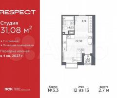 Квартира-студия, 31,1 м², 12/13 эт.
