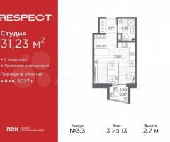 Квартира-студия, 31,2 м², 3/13 эт.