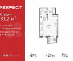 Квартира-студия, 31,2 м², 3/13 эт.