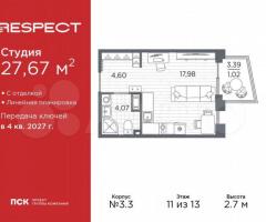 Квартира-студия, 27,7 м², 11/13 эт.