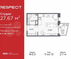 Квартира-студия, 27,7 м², 11/13 эт.