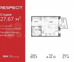 Квартира-студия, 27,7 м², 4/13 эт.