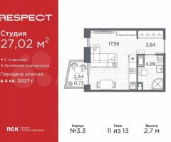 Квартира-студия, 27 м², 11/13 эт.