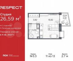 Квартира-студия, 26,6 м², 11/13 эт.