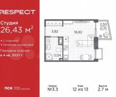 Квартира-студия, 26,4 м², 12/13 эт.
