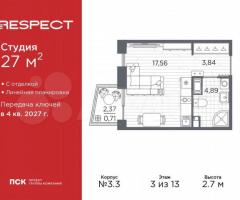 Квартира-студия, 27 м², 3/13 эт.