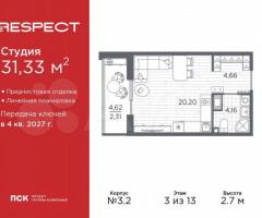 Квартира-студия, 31,3 м², 3/13 эт.