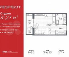 Квартира-студия, 31,3 м², 3/13 эт.