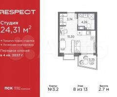 Квартира-студия, 24,3 м², 8/13 эт.