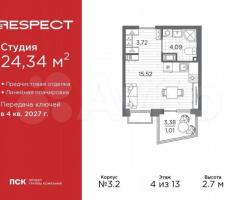 Квартира-студия, 24,3 м², 4/13 эт.
