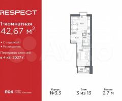 1-к. квартира, 42,7 м², 3/13 эт.