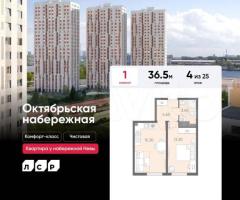 1-к. квартира, 36,5 м², 4/25 эт.