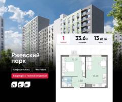 1-к. квартира, 33,6 м², 13/16 эт.