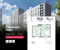 1-к. квартира, 32,8 м², 11/16 эт.
