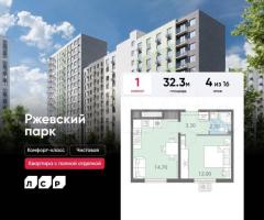 1-к. квартира, 32,3 м², 4/16 эт.
