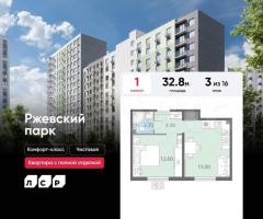 1-к. квартира, 32,8 м², 3/16 эт.