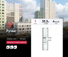 1-к. квартира, 35,3 м², 4/22 эт.