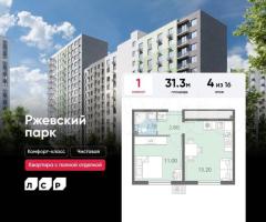 1-к. квартира, 31,3 м², 4/16 эт.
