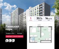 1-к. квартира, 30,1 м², 14/16 эт.
