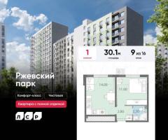 1-к. квартира, 30,1 м², 9/16 эт.