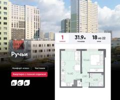 1-к. квартира, 31,9 м², 18/22 эт.