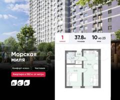 1-к. квартира, 37,8 м², 10/23 эт.