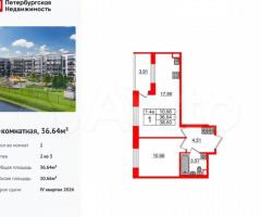1-к. квартира, 36,6 м², 2/5 эт.