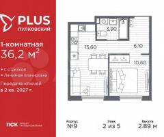 1-к. квартира, 36,2 м², 2/5 эт.
