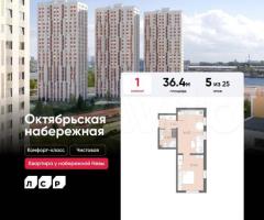 1-к. квартира, 36,4 м², 5/25 эт.