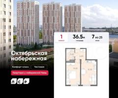 1-к. квартира, 36,5 м², 7/25 эт.