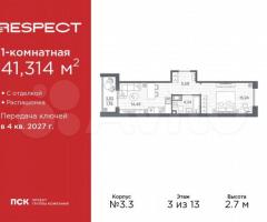 1-к. квартира, 41,3 м², 3/13 эт.