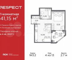 1-к. квартира, 41,2 м², 4/13 эт.