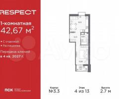 1-к. квартира, 42,7 м², 4/13 эт.