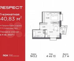 1-к. квартира, 40,8 м², 4/13 эт.