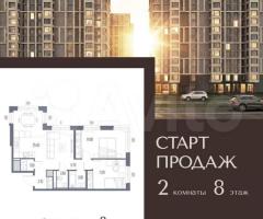 2-к. квартира, 67,5 м², 8/14 эт.