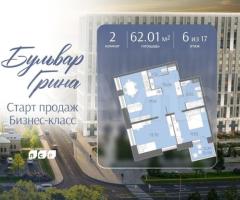 2-к. квартира, 62 м², 6/17 эт.