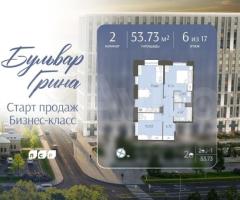 2-к. квартира, 53,7 м², 6/17 эт.