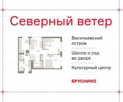2-к. квартира, 66,1 м², 6/15 эт.